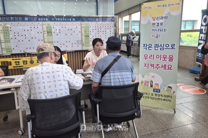 대구 달서구. 대구보훈병원과 협력해 ‘찾아가는 복지 상담소’ 운영 모습. (사진=달서구 제공)