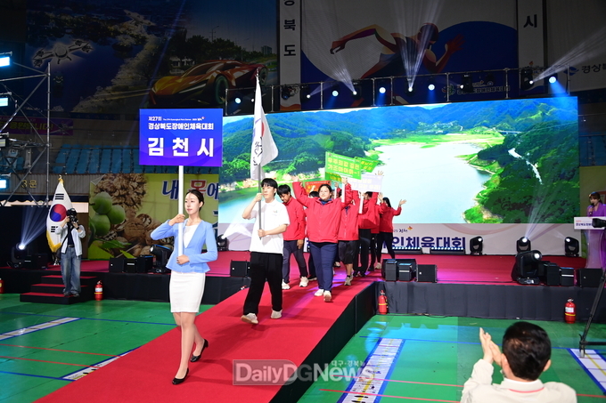 김천시, ‘제27회 경상북도장애인체육대회’ 개막!