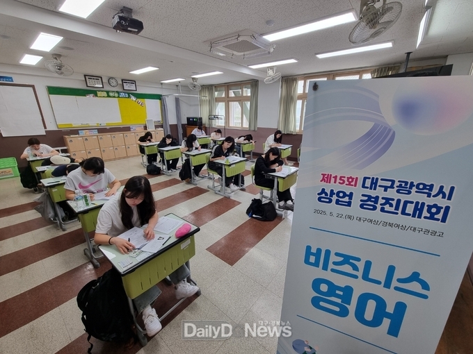 대구시교육청, ‘제15회 대구광역시 상업경진대회’ 개최 모습. (사진=대구시교육청 제공)