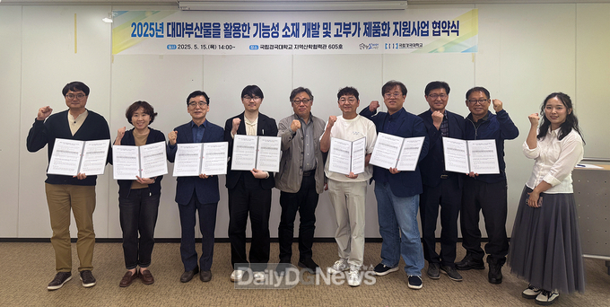 경국대 안동형 일자리사업단, 대마부산물 지원사업 협약 체결