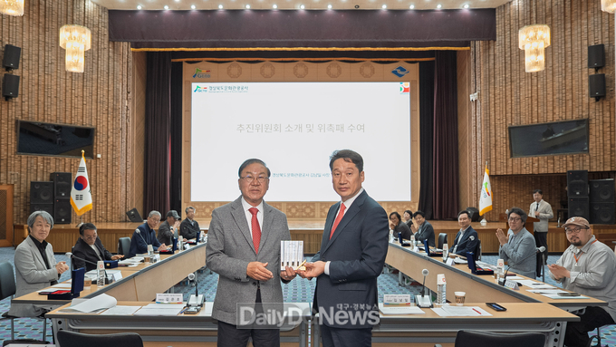 대한민국 관광반세기 기념사업 추진위원회 출범