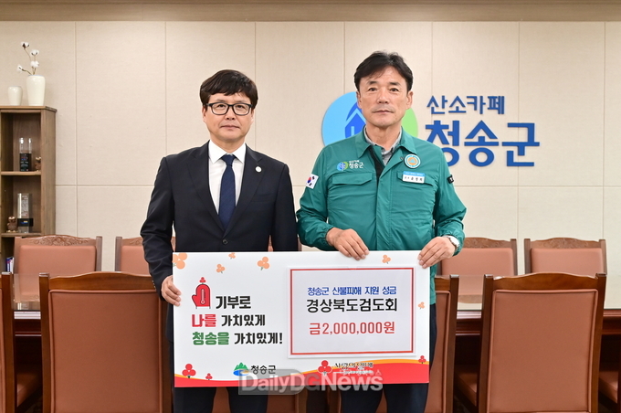 청송 산불 피해 복구에 온정의 손길 이어져