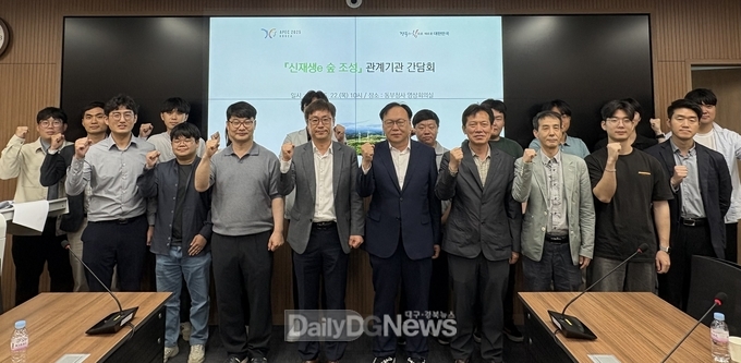 경북도,‘신재생 e 숲 조성’ 위한 관계기관 간담회 개최
