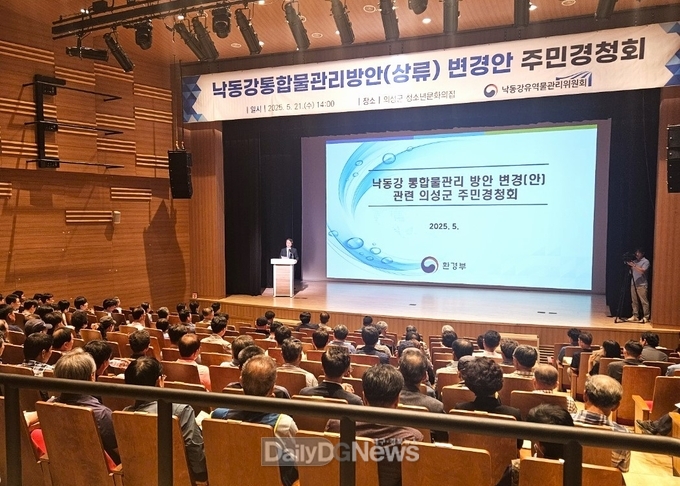 의성군, 낙동강통합물관리방안(상류) 변경안 관련 주민경청회 참석