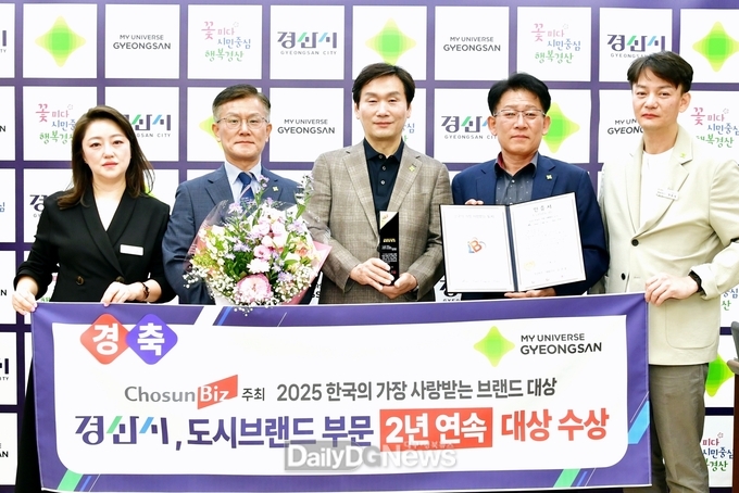 경산시, ‘2025 한국의 가장 사랑받는 브랜드 대상’ 2년 연속 수상