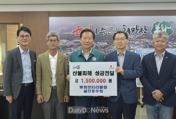 봉화로타리클럽 골프동우회
