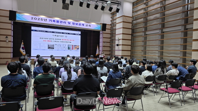 투명한 정보는 시민 신뢰의 시작! 포항시, 기록물관리 및 정보공개 교육