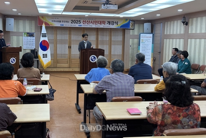 2025년 상반기 선산시민대학 개강