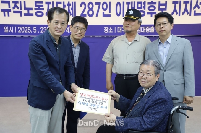 대구 비정규직 노동자 단체 287명이 정책 제안을 햐면서 이재명 대통령 후보를 지지했다. (사진=이준호 기자)