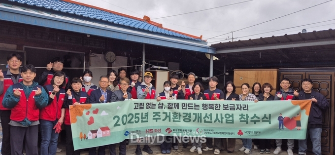 고립_가구_주거환경개선사업_착수