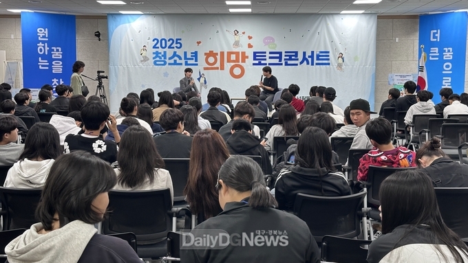 경북청소년참여기구 연합 발대식 & 청소년 희망 토크콘서트 개최
