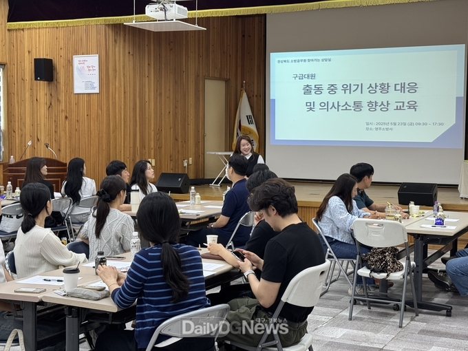 경북소방본부, 119구급대원 소통·공감 역량 강화 교육
