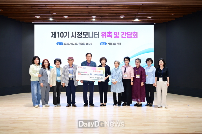 김천시, 제10기 시정모니터 위촉 및 간담회 개최