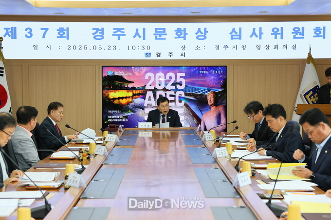 경주시는 지난 23일 경주시청 영상회의실에서 제37회 경주시문화상 심사위원회를 개최하고, 수상자 3명을 선정했다.j