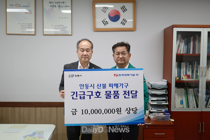 한국전력기술, 이재민 긴급구호 물품 전달