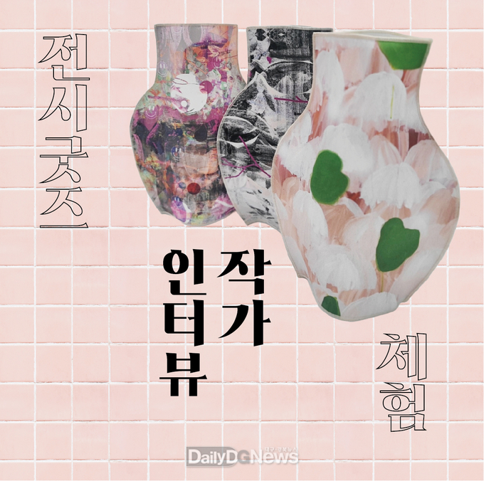 안계미술관 5월 27일부터 6월 5일까지 <기억을 닦다, 지역을 남기다> 展 개최