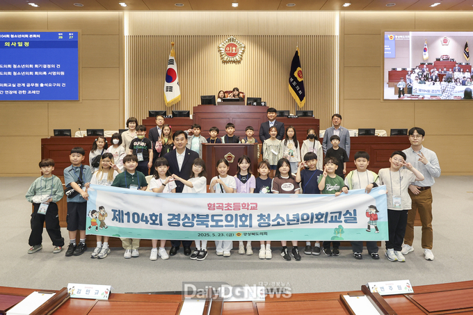 경북도의회, 청소년의회교실 운영
