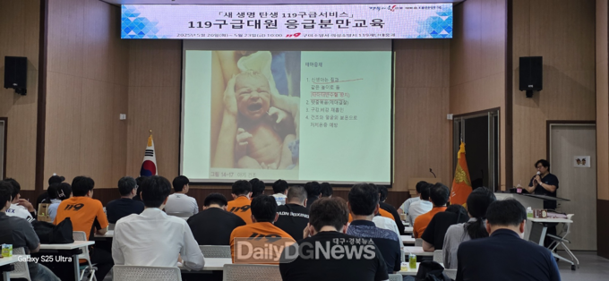 의성소방서, 구급대원 산과 및 응급분만 특별교육 실시
