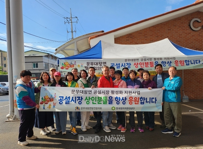 한국원자력환경공단이 경주 문무대왕면 공설시장에서 개최된 농수산물 소비촉진 활성화 행사에서 참석자들이 기념사진 촬영을 하고 있다..