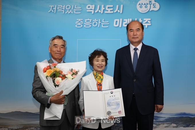 상주시 입양부모, 보건복지부장관 표창