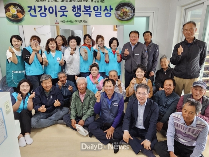 한국부인회 군위군지회, 정성 가득한 식사로 따뜻한 마음 전달