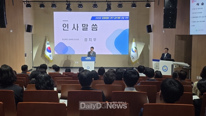 경북교육청, 2025년 종합청렴도 평가 실시계획 전달 회의 개최