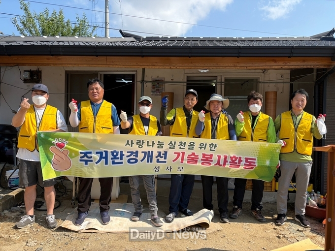 성사모, 벽진면 주거취약가구 주거환경 개선사업 추진