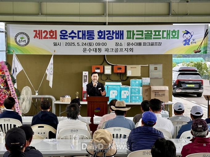 제2회 운수대통 회장배 파크골프대회 