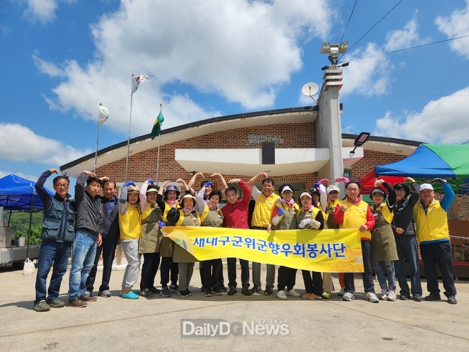 재대구 군위군향우회, 삼국유사면에서 짜장면 나눔 봉사