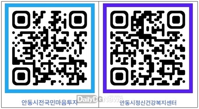 안동시, 산불피해주민 ‘전국민 마음투자 지원사업’ 신청 간소화 시행