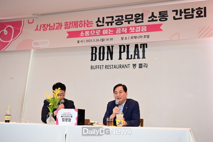 김천시, 신규공무원 소통 간담회 개최