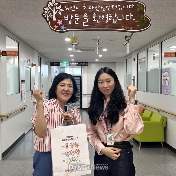 김천시, 2025년 한마음 치매 극복 걷기 행사 