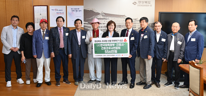 (사)한국파독광부・간호사・간호조무사연합회, 산불 성금 전달
