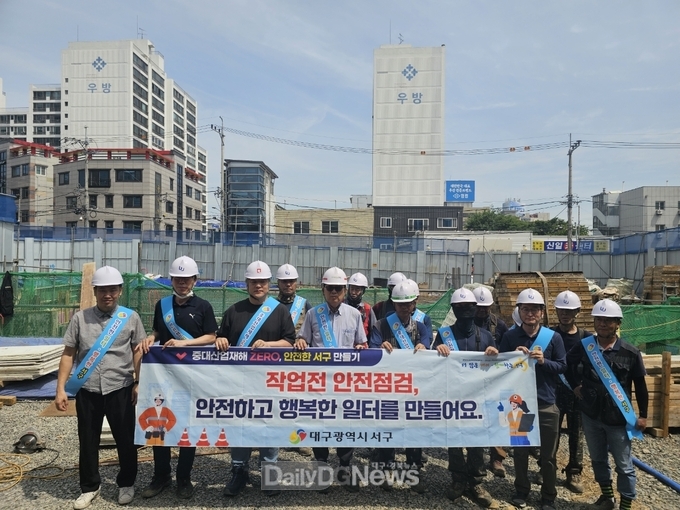 대구 서구. ‘2025년 중대산업재해 예방 활동’ 전개 모습. (사진=서구 제공)