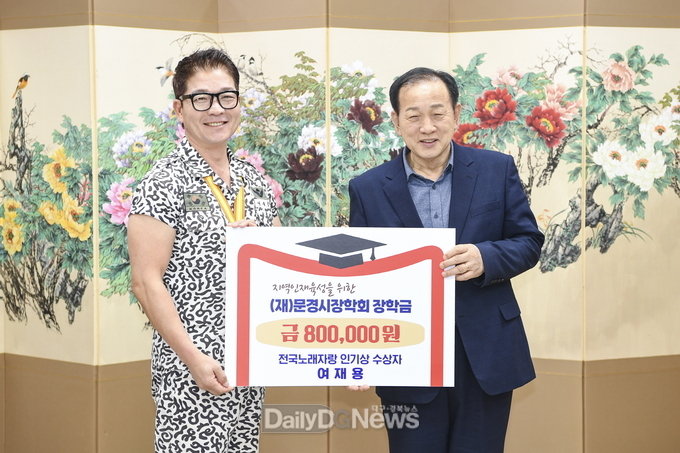 마성면 여재용 씨, 전국노래자랑 상금 전액 장학금 기탁