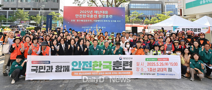 대구 남구. ‘2025년 재난대응 안전한국훈련’ 실시 모습. (사진=남구 제공)