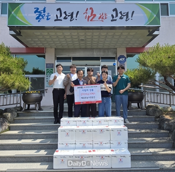 매일영농조합법인,“사랑의 김치”기탁