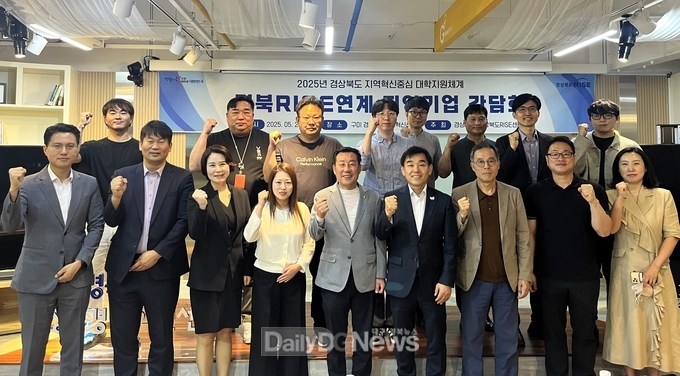 경북RISE 연계 위한 권역별 지역기업 간담회 개최
