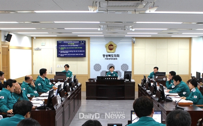 경상북도의회 기획경제위원회