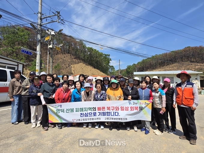 고령군종합자원봉사센터, 영덕 산불피해가구 임시주거지 청소 봉사활동 실시