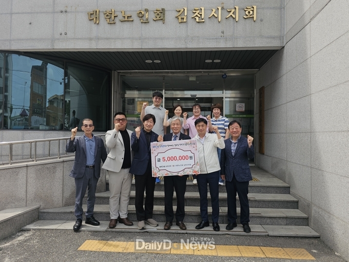 경로당 안전 건강 증진 사업 후원금 500만 원 전달