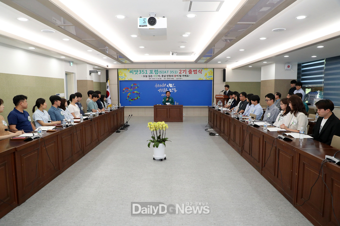 안동시 씨앗351(SIAT351) 포럼 2기 출범!