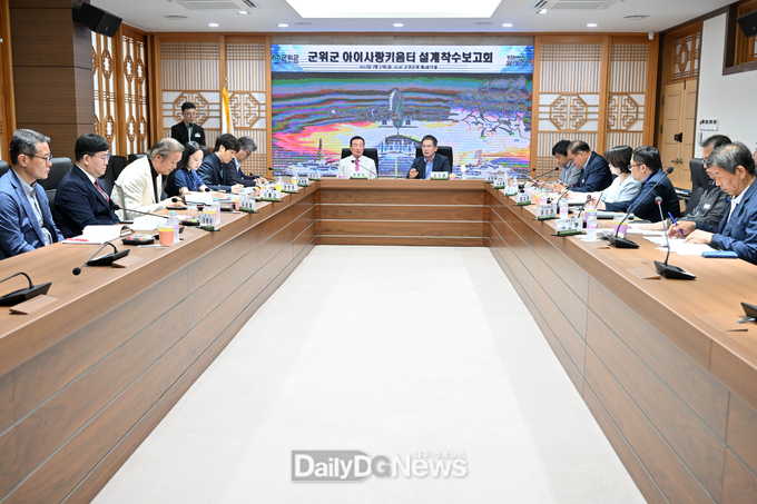 군위군 아이사랑키움터 설계착수보고회 개최