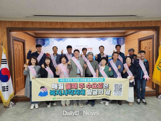 주민과 함께하는 복지사각지대 발굴 및 이웃 사랑 실천 캠페인