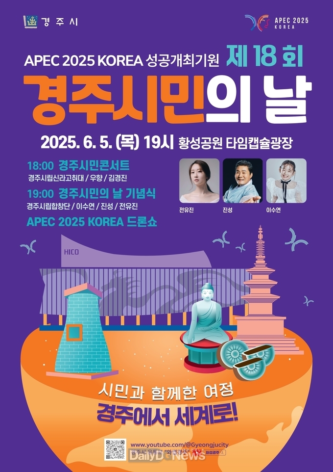 내달 5일 시민의 날 행사 개최