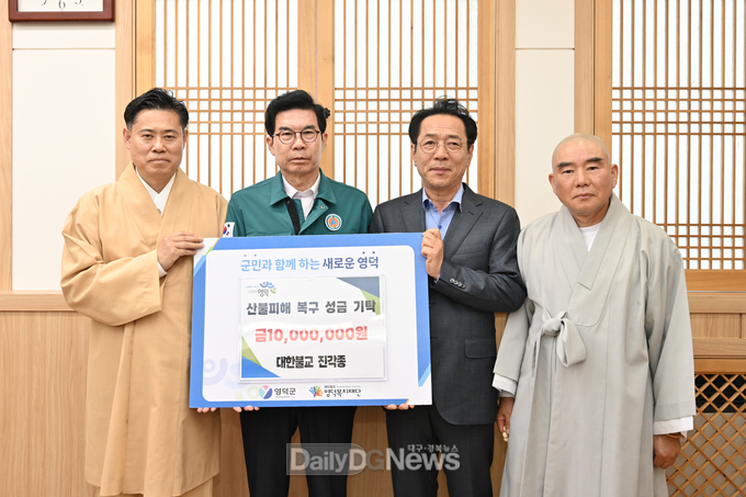 대한불교 진각종.