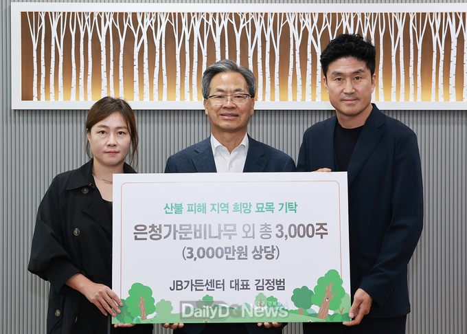 JB가든센터, 영양군에 묘목 기탁