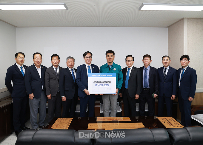 MG새마을금고, 영양군에 성금 기탁