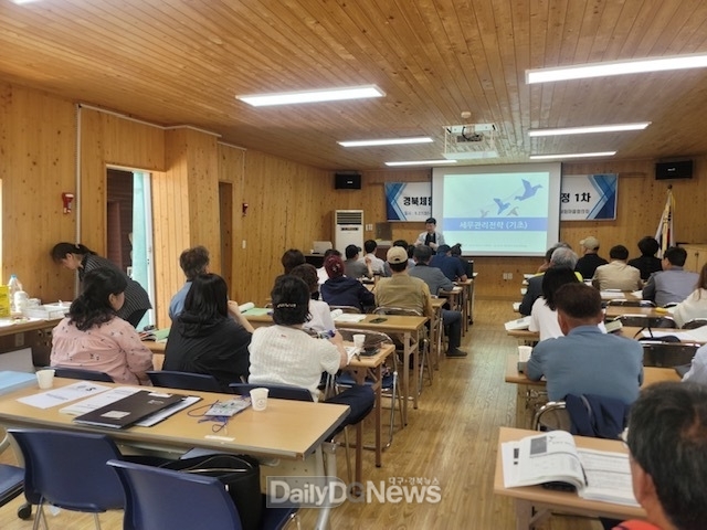 농촌체험휴양마을 역량강화 교육 실시