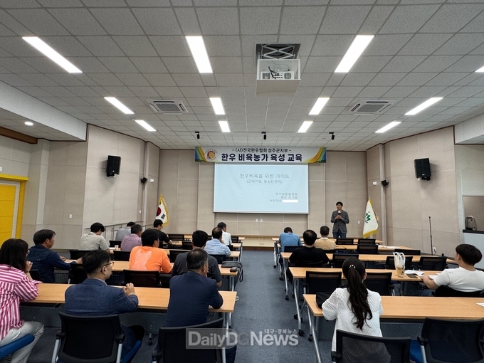 성주군, 한우 비육농가 육성교육 실시